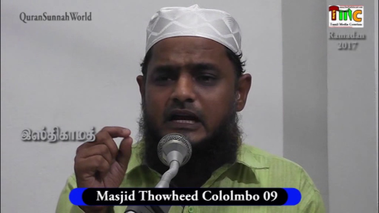 இஸ்திகாமத் Moulavi Siddeek Islami