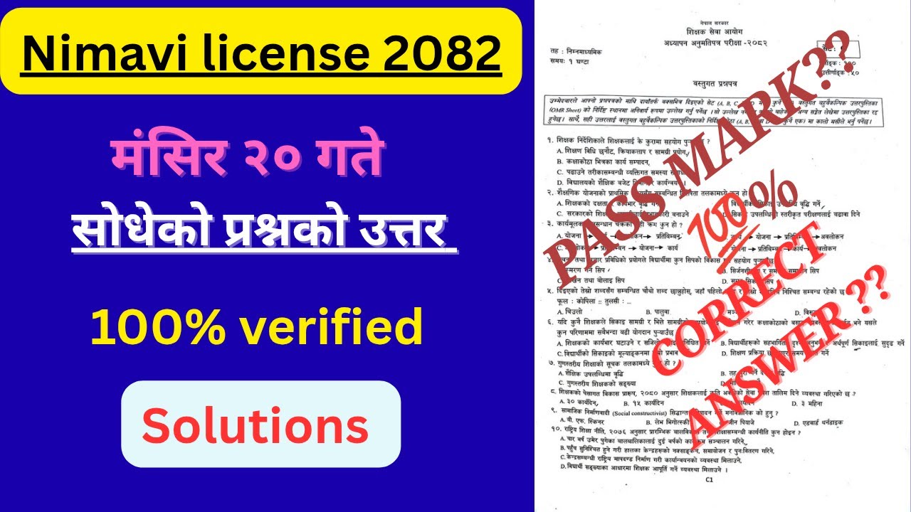100% verified answer // Nimavi teaching license question paper solutions// teacher license exam 2082