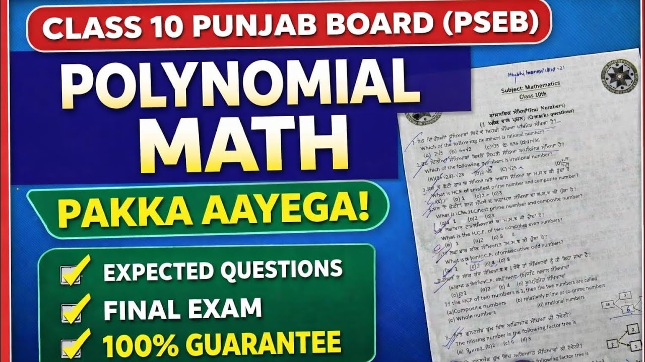 Class 10 Maths polynomial (ਬਹੁਪਦ)(PSEB) | 100% Important Questions for Final Exam 2026 🔥 