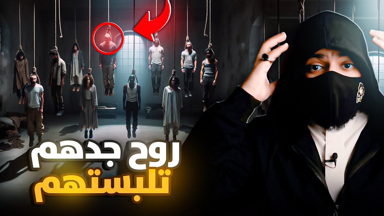 غضب روح الجد - قصة حقيقية من الهند !