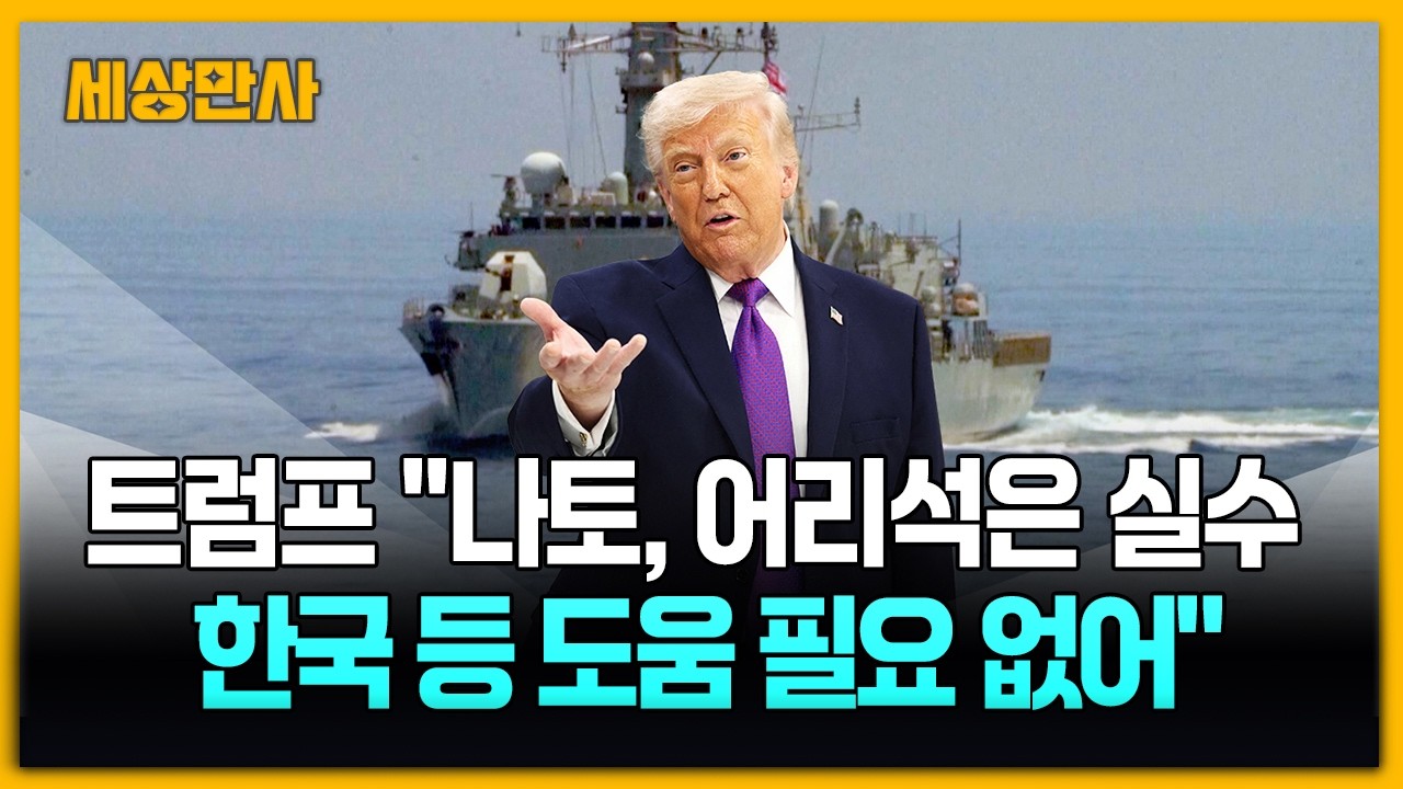 트럼프 