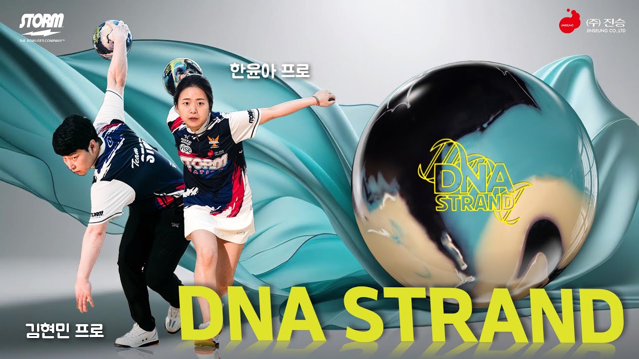 STORM - DNA&trade; STRAND (김현민,한윤아프로)