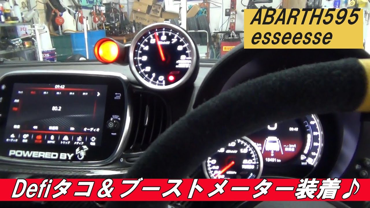 #233　ABARTHにDefiメーター装着♪　GRヤリス RAYS鍛造ホイール装着　GR86キャリパーカバー装着　ABARTH クーリングプレート　4点式ハーネス　リヤウイング装着など