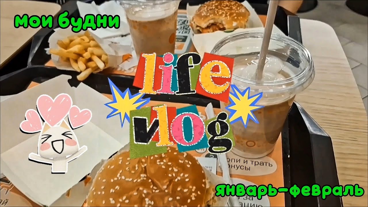 МОИ БУДНИ 🎥