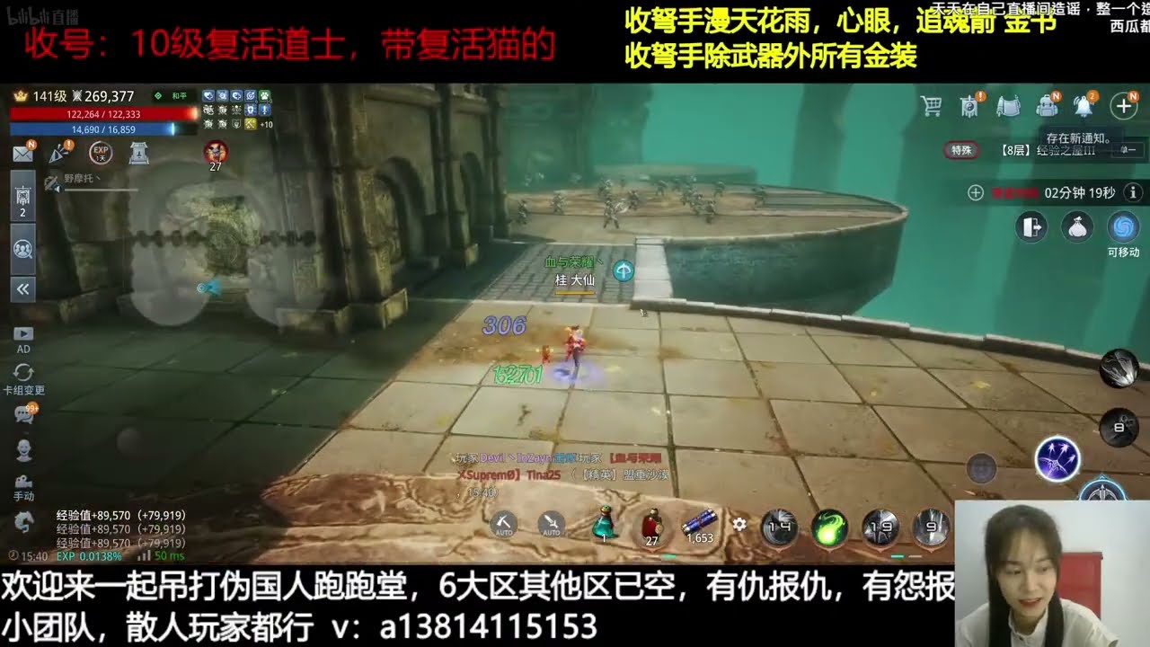 Mir4 Global -  桂小仙 Top1 Arbalist - Civir 223 ASIA6