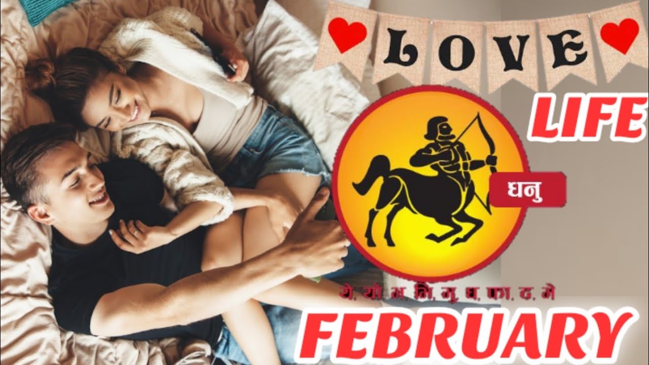 Dhanu rashi Love Reading February 2026 | धनु राशि लव लाइफ़ 2026 | 