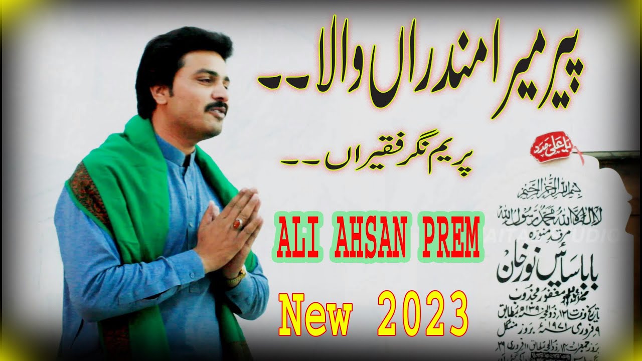 Happy New Year 2023 Viral Video Peer Mera Mudran Wala Ali Ahsan Singer Darbar Mundra wali Mela 2023