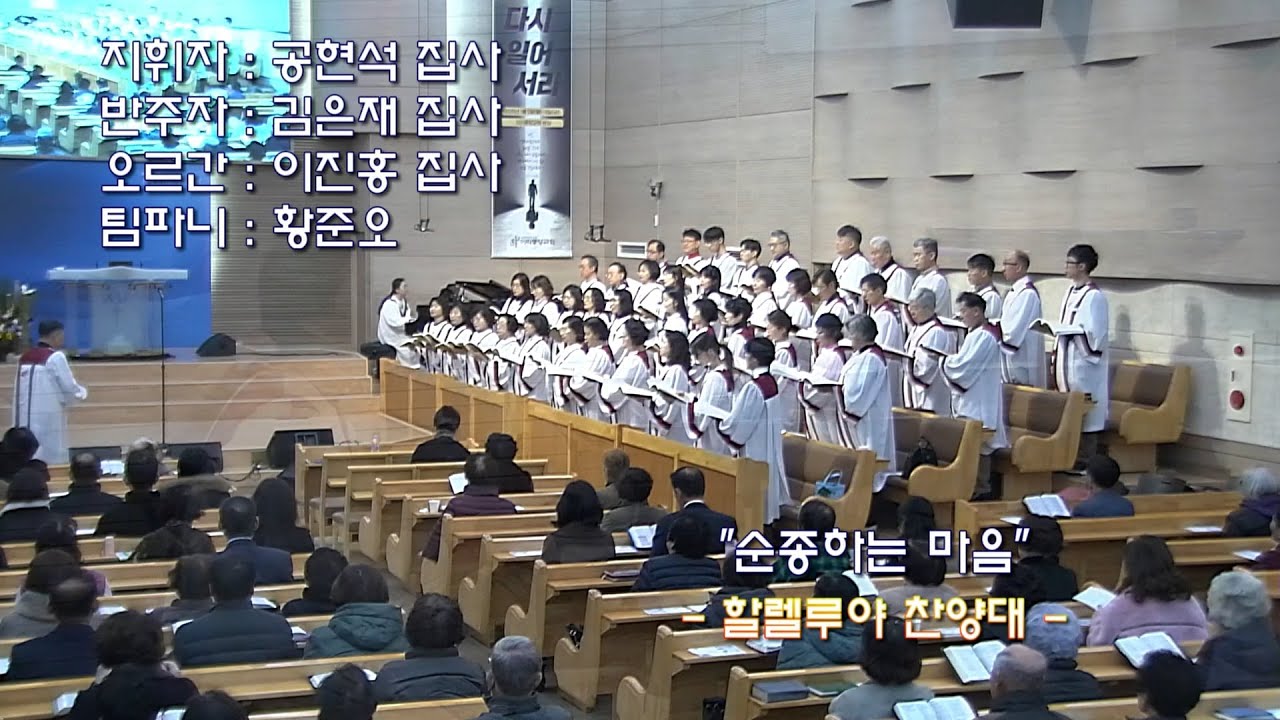 순종하는 마음 _ 진선미 곡