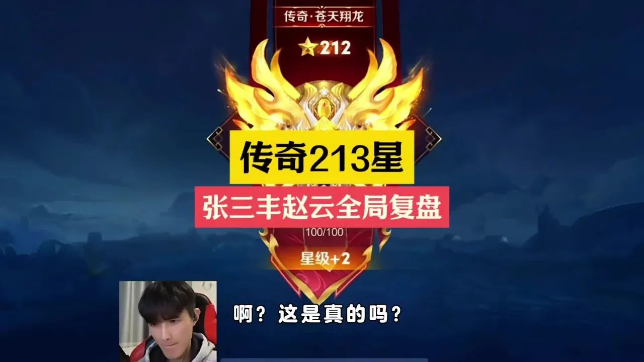“国一赵云张三丰”的打法思路有何特色？ #张三丰赵云【凤煌解说王者荣耀】