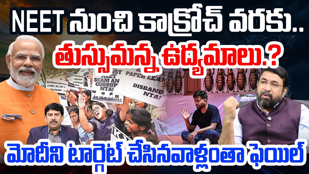 NEET నుంచి కాక్రోచ్ వరకు | Sai Krishna about Opposition Failure Behind Modi's Success | 99TV
