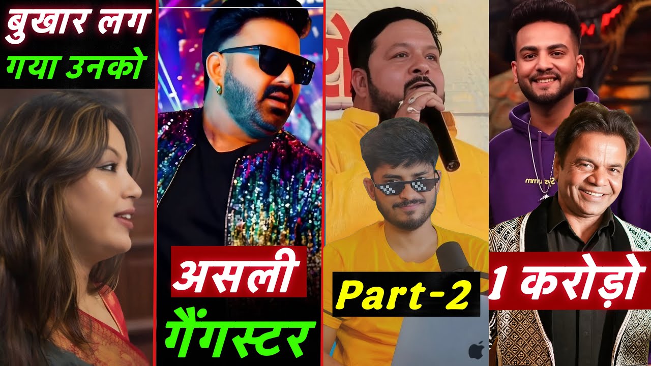 Elvish Yadav दिए 1 Crore || Jyoti Singh Family Court || Sudhir Singh Part 2