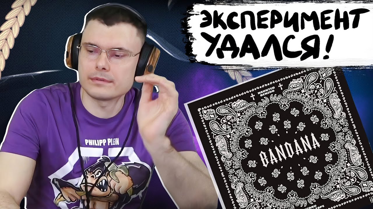 Big Baby Tape, kizaru - BANDANA I | Разбор альбома