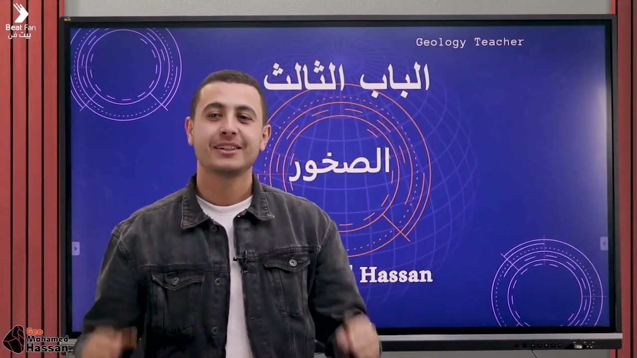 مراجعة الباب الثالث شرح وحل 💪