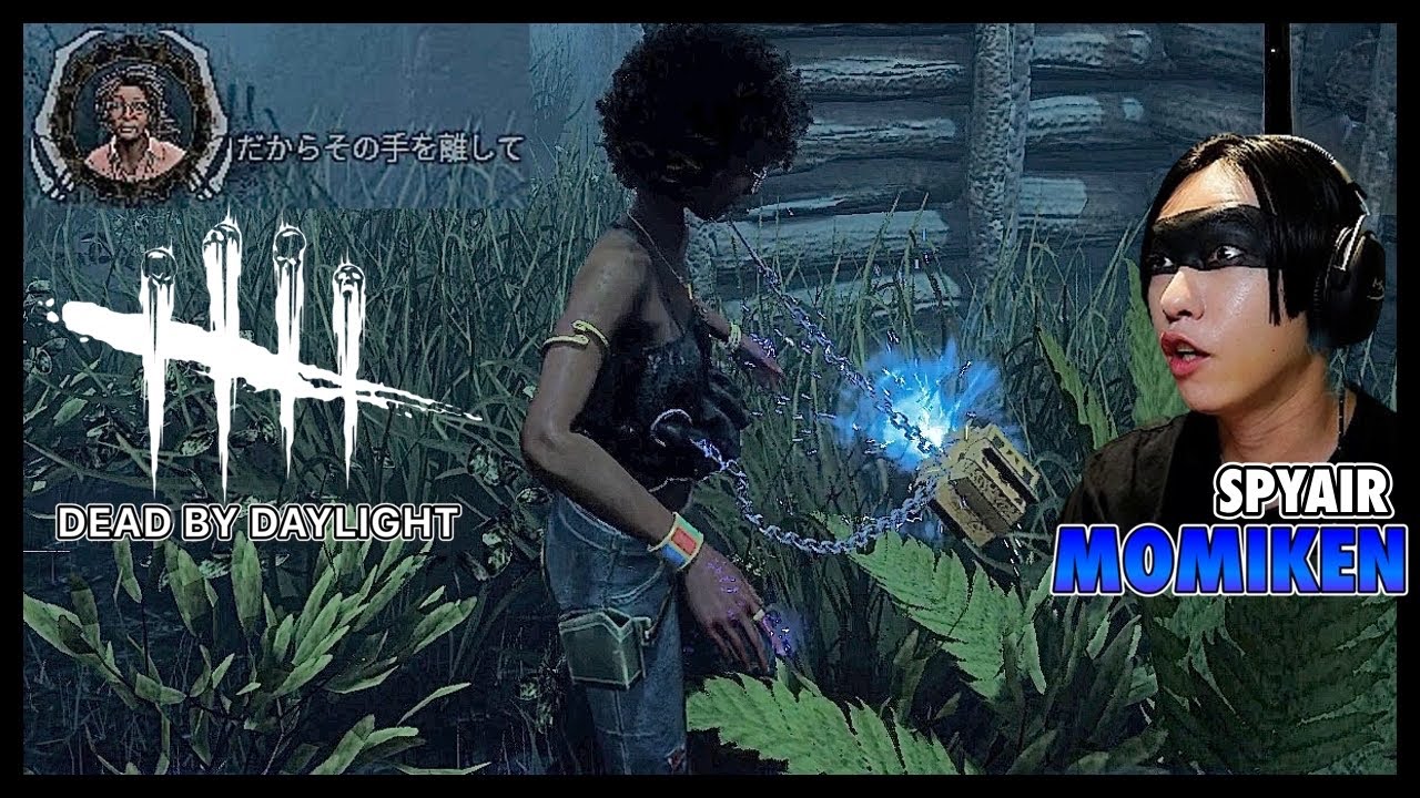 【Dead by Daylight】俺のファーストテイク【MOMIKEN】