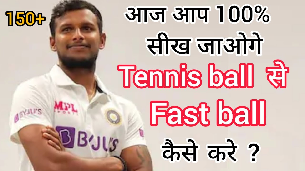 🔥 How To Increase Bowling Speed In Tennis Ball से Fast Bowling कैसे करे | Bowling Tips Tennis ball