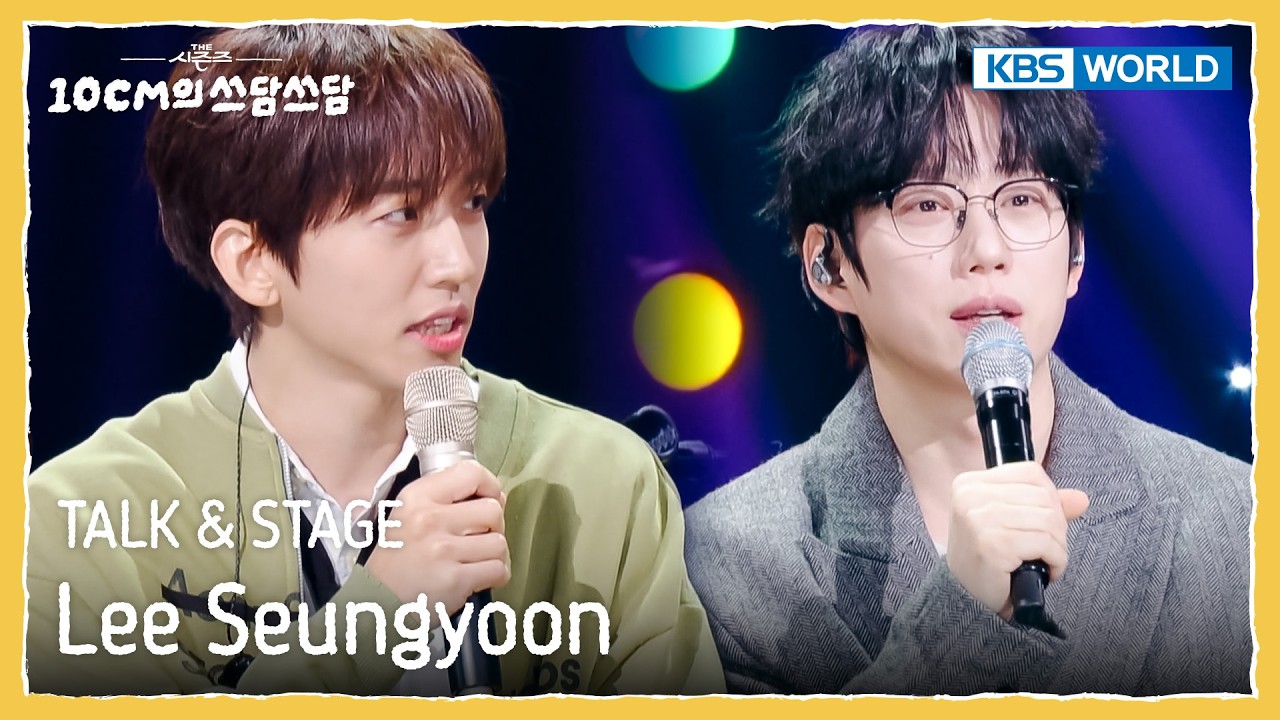[ENG] Lee Seungyoon 이승윤 TALK & STAGE [The Seasons S8 EP.21] | KBS WORLD TV 260220