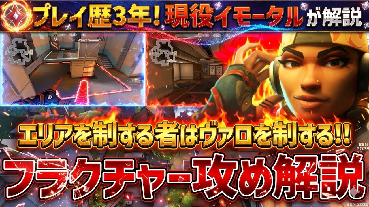 【フラクチャー攻め】レイズフラクチャーの攻め方崩し方分からない方必見です！