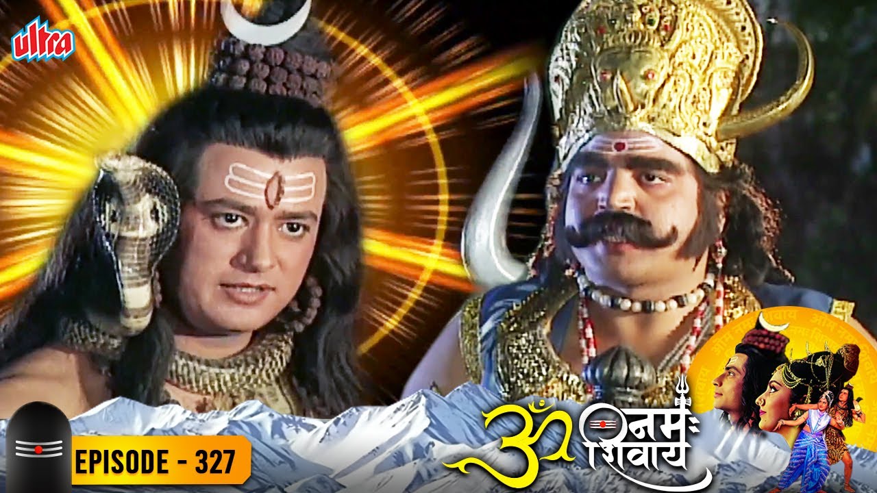 यमराज तुम मात्र काल हो और हम महाकाल है - ॐ नमःशिवाय 327
