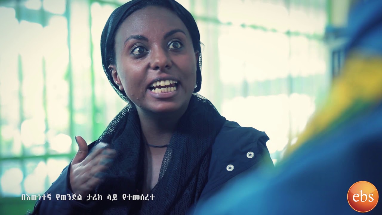 በ መርዝ ተመርዞ የሞተው ወጣት እዉነተኛ የወንጀል ታሪክ ከተዘጋው ዶሴ/KETEZEGAW DOSE EPISODE 118 PART 01