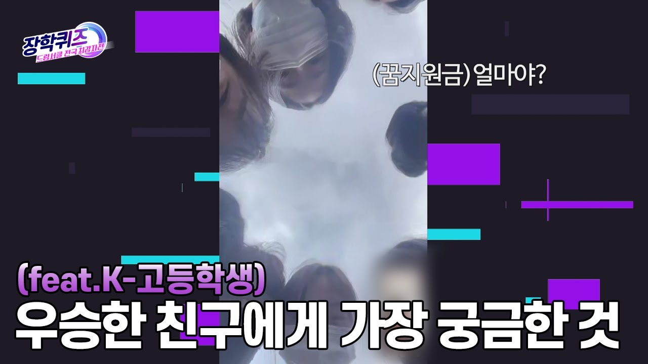장퀴 우승 후 친구들에게 영상통화를 걸어 보았습니다(K-고등학생의 반응)