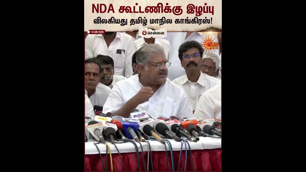 GK Vaasan | TMC | TN Politics | Press Meet | Sun News