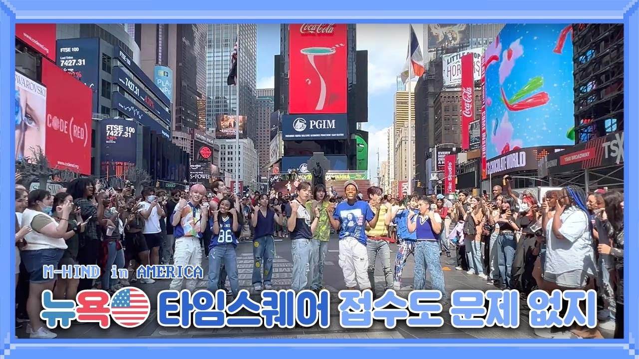 [Let's Play MCND] M-HIND in AMERICA | 뉴욕🇺🇸 타임스퀘어 접수도 문제 없지💎