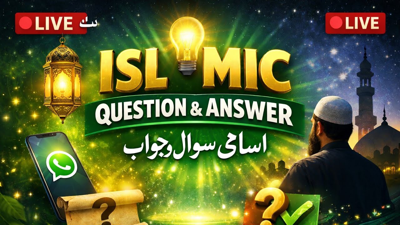 live islamic questions ❓ and answer ✅