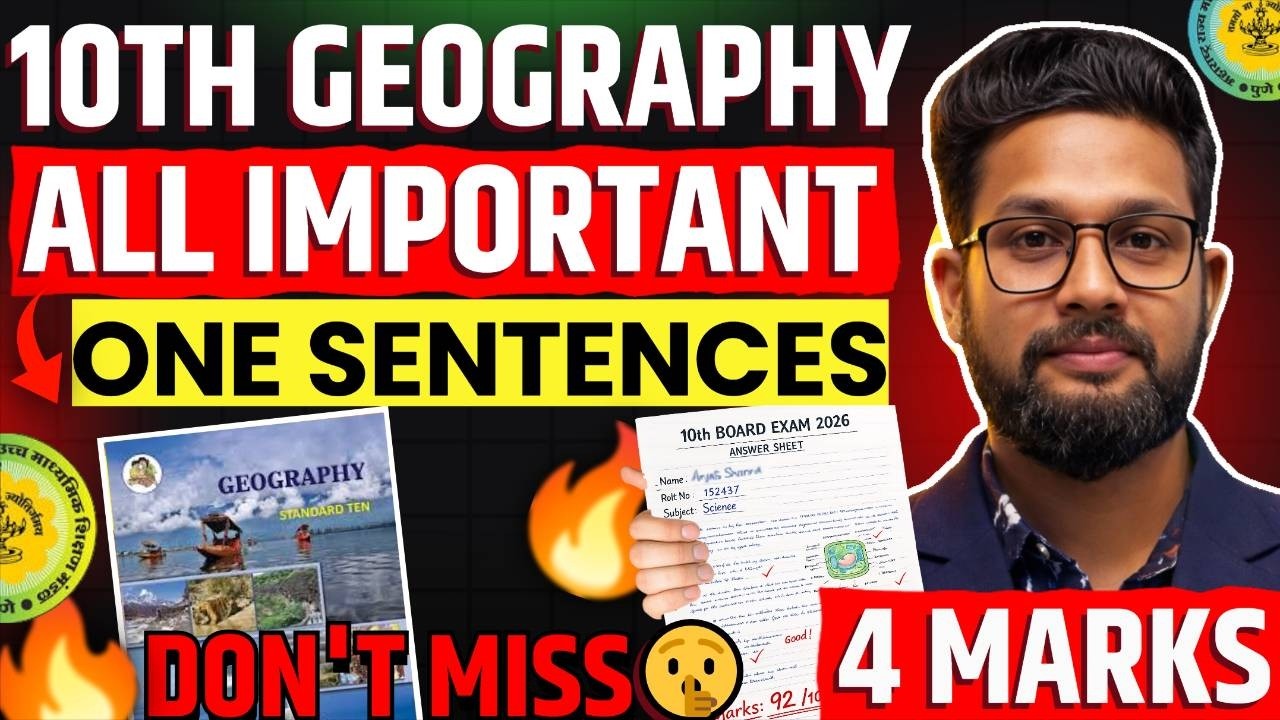 10th Geography All Imp One Sentences Questions 2026 | 10th Geography Board Exam 2026 | JR Tutorials