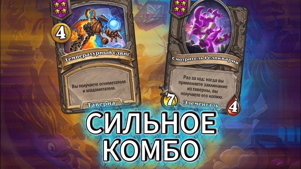 Т2 элемы по 100+ статов. СИЛЬНЕЙШЕЕ комбо в лобби компаньонов