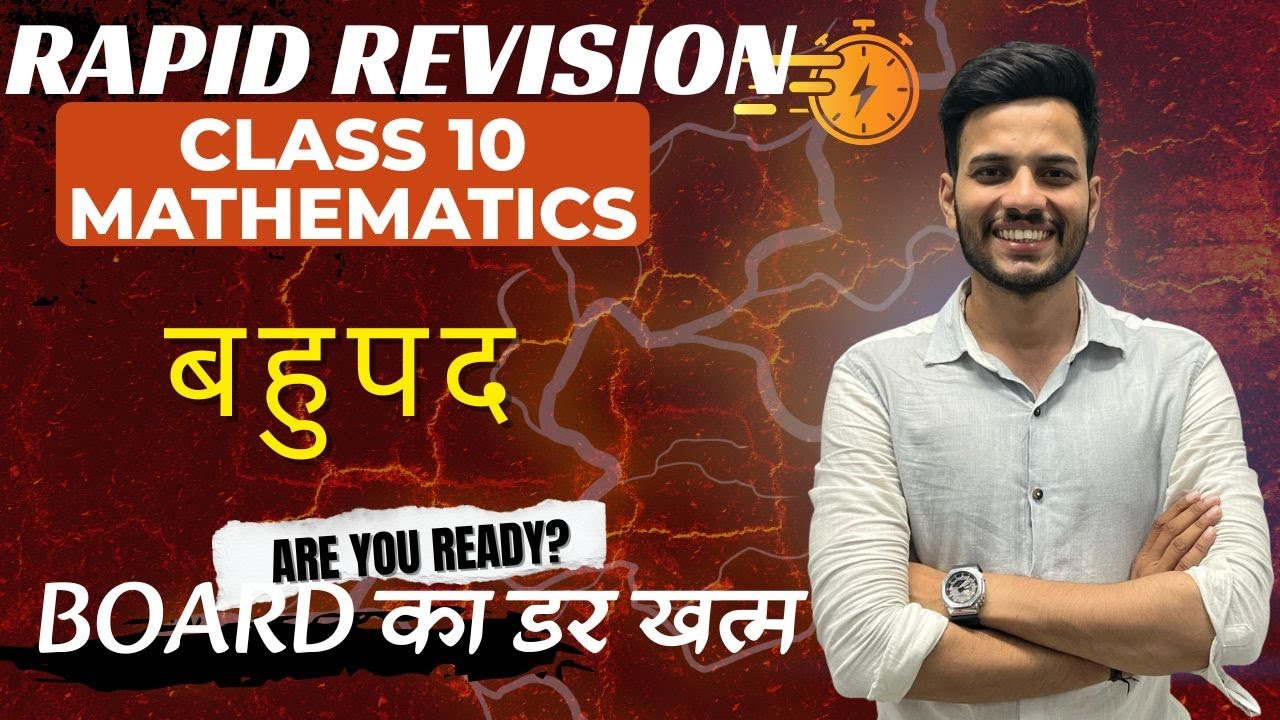 बहुपद ONE SHOT 🔥 | Class 10 Maths Chapter 2 |Hindi Medium Complete Chapter |BY JIGAR BHATT