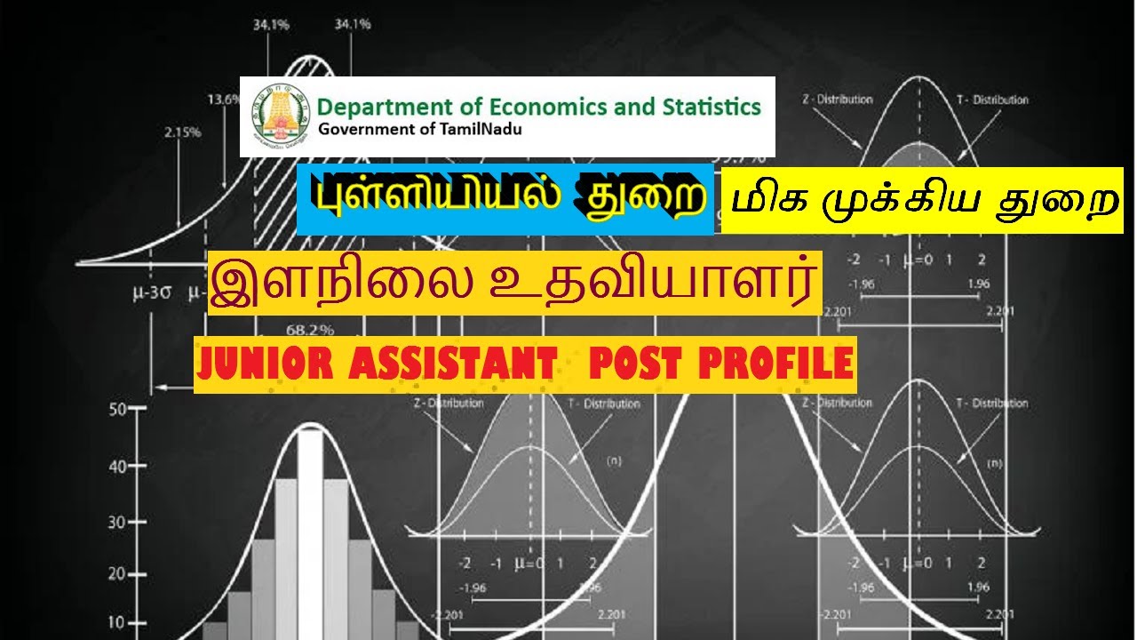 JA-Economics and Statistics Department TNPSC|GROUP 4|Post Profile|புள்ளியியல் துறை- இளநிலை உதவியாளர்