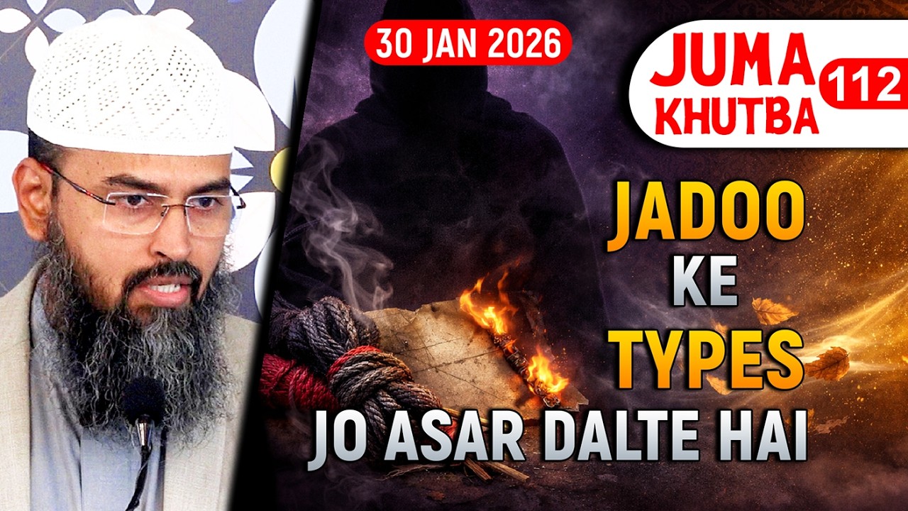 Jadoo Ki Haqeeqat Aur Us Se Bachne Ka Tariqa By Adv. Faiz Syed - Masjid Ikhlaas Juma Khutba No. 112