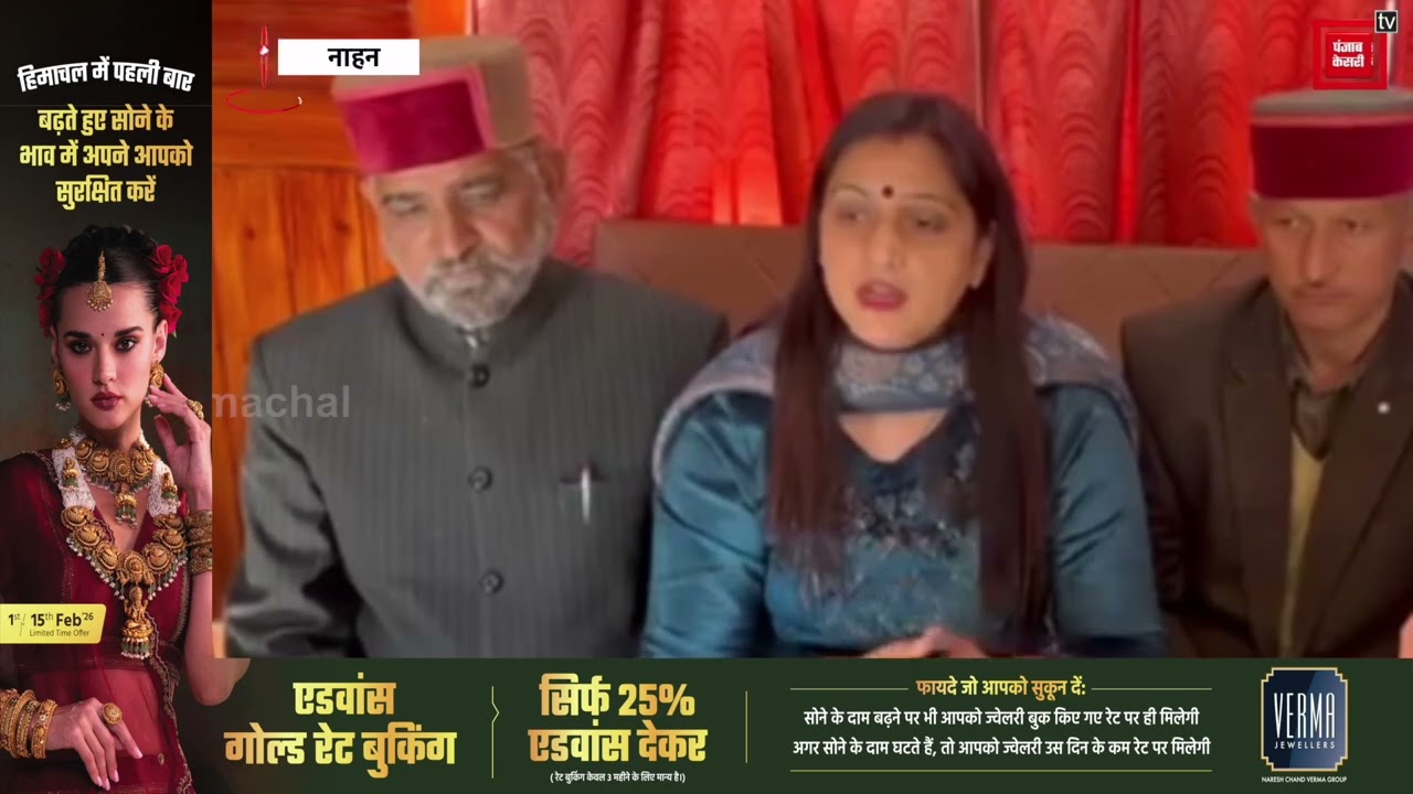 भाजपा विधायक रीना कश्यप का मुख्यमंत्री पर तीखा हमला, बोली पच्छाद दौरा रहा निराशाजनक