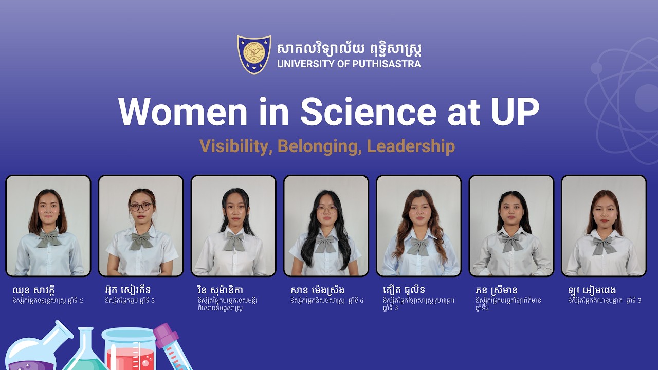 Messages from Students at UP | Women in Science: Voices That Inspire