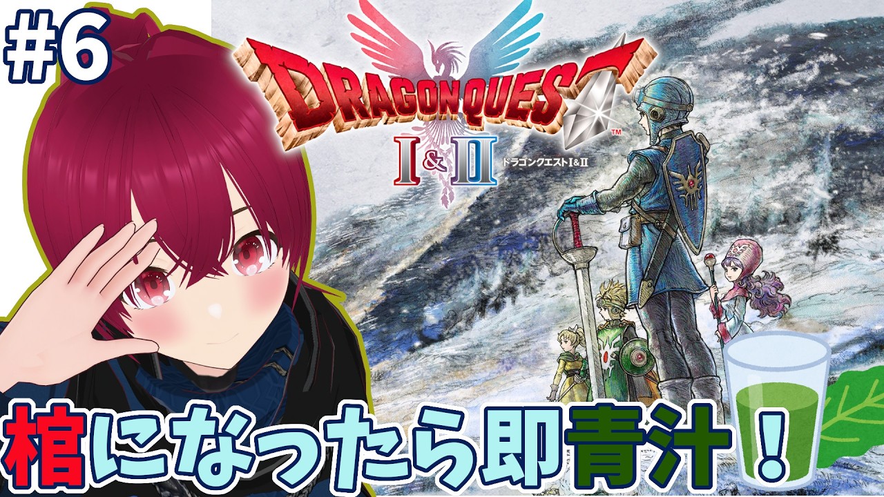 【 DQ2 HD2D】アレフガルドといえば？そう、りゅうおうの城！ #06 【 逢夢まな / レトロゲームVTuber 】