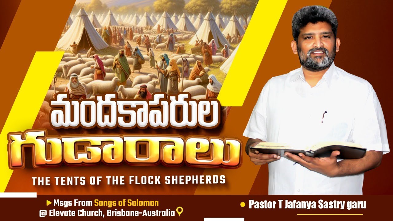 మంద కాపరుల గుడారాలు || Pst. T. Jafanya Sastry || @Elevate Church, Brisbane-Australia