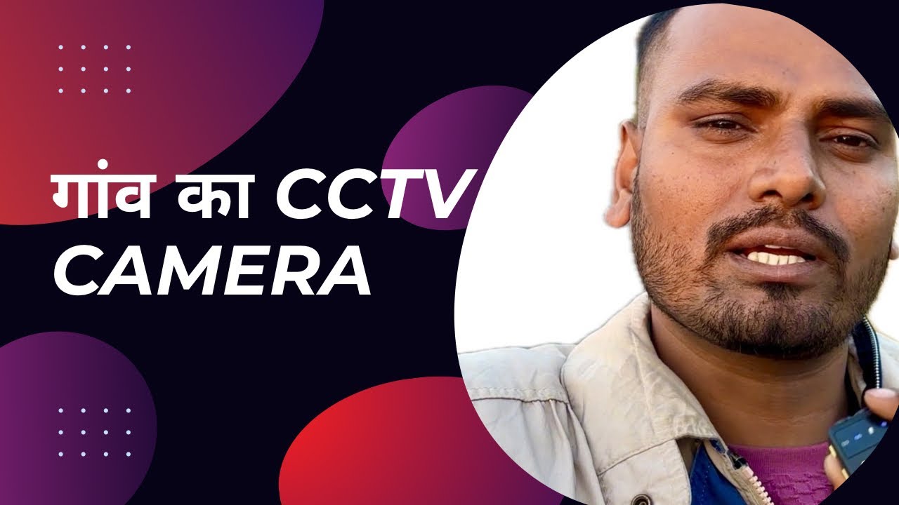 गांव का CCTV camera #vlog 