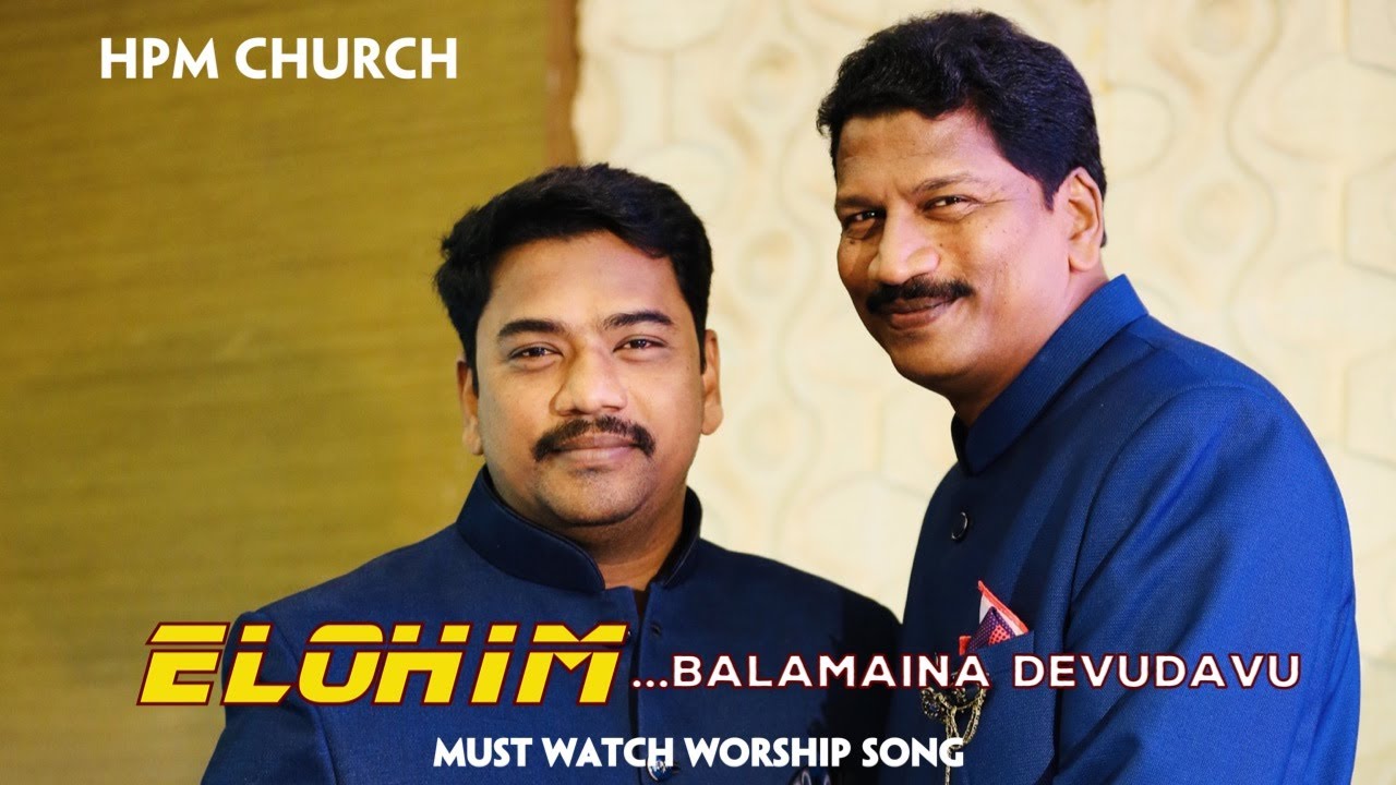 Elohim Elohim..Balamaina devudavu..Balavantudavu nevu song | katuriprasanth | hpmchurch