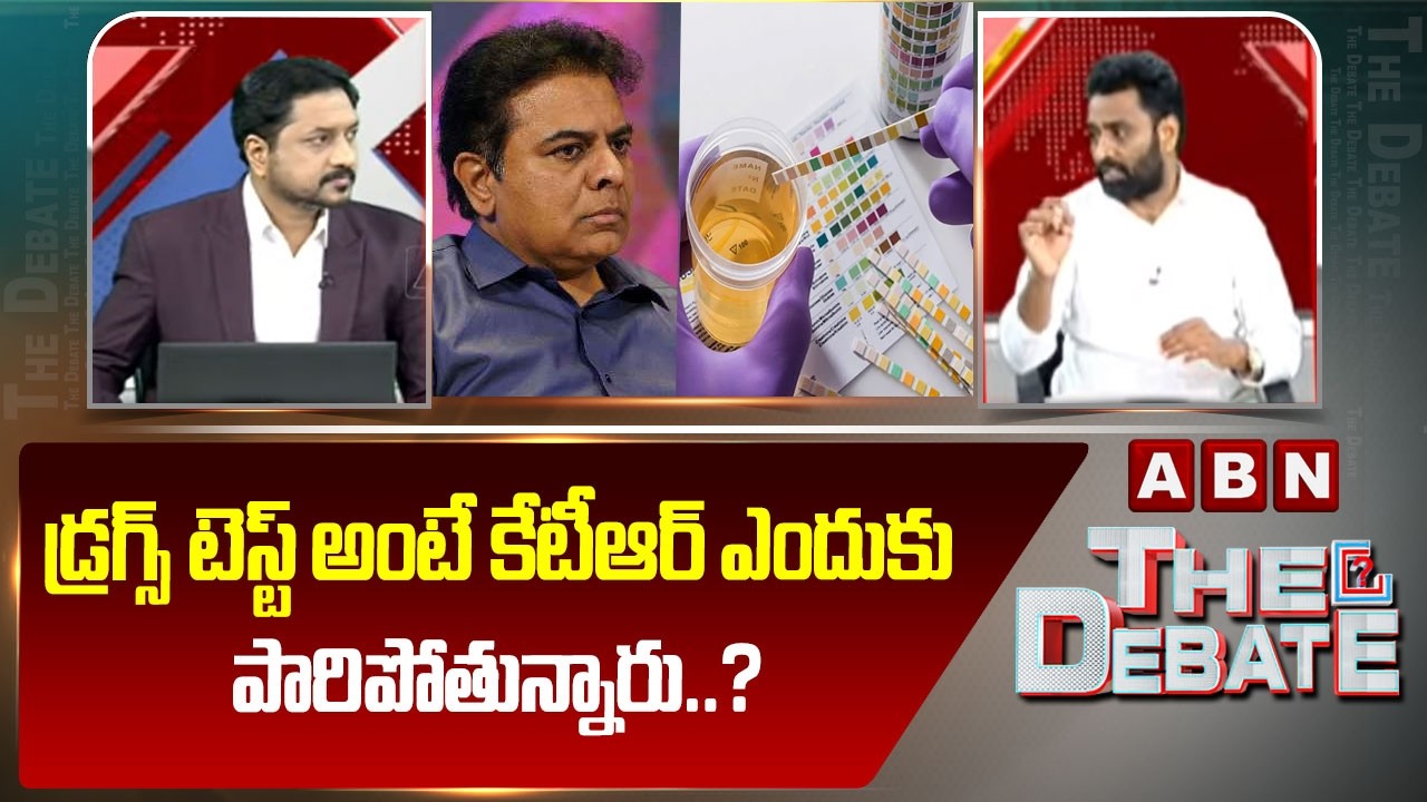 డ్రగ్స్ టెస్ట్ అంటే కేటీఆర్ ఎందుకు పారిపోతున్నారు..? | Congress Charan Koushik On KTR | ABN
