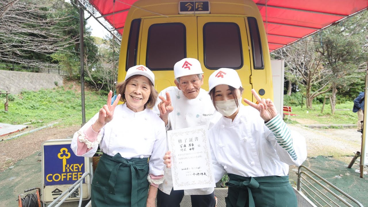 今屋のハンバーガーに福岡の新弟子誕生!居酒屋を大改造した新店舗を準備する弟子の修行に密着!