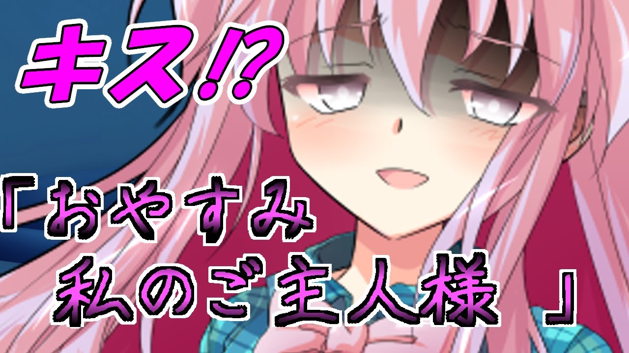 購入したラブドールが生きてました！？【ゆっくり茶番劇】