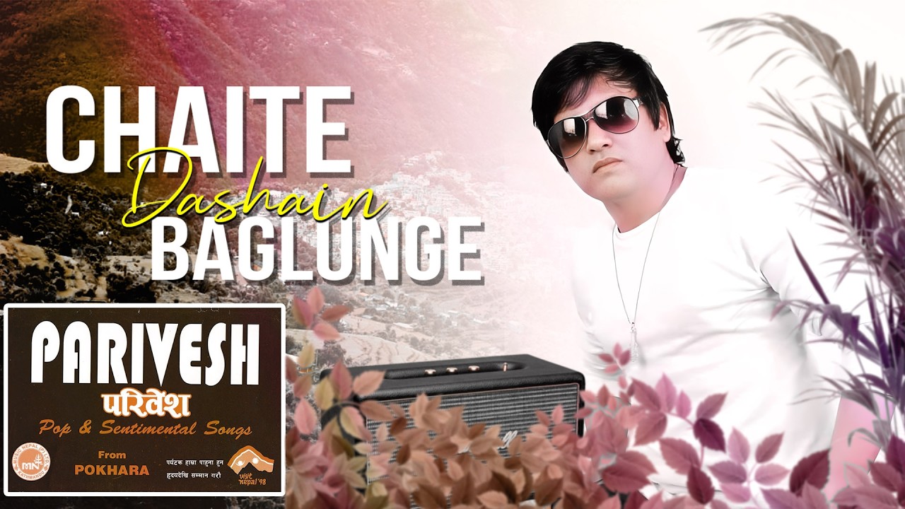 Chaite Dashain (Baglunge) - Best of Tilak Bam Malla | Nepali Pop Song | Music Nepal Official