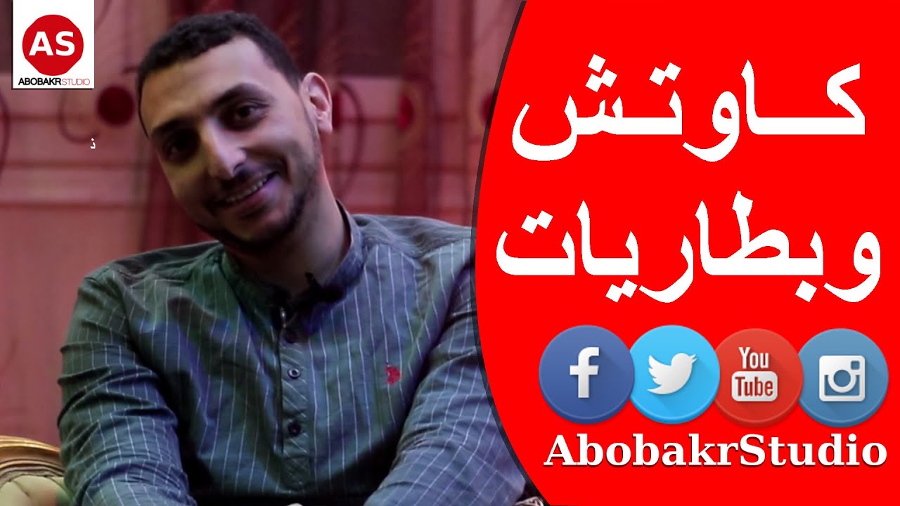 تاجر كاوتش وبطاريات | حلقة #14 | اسال مجرب | الموسم الاول