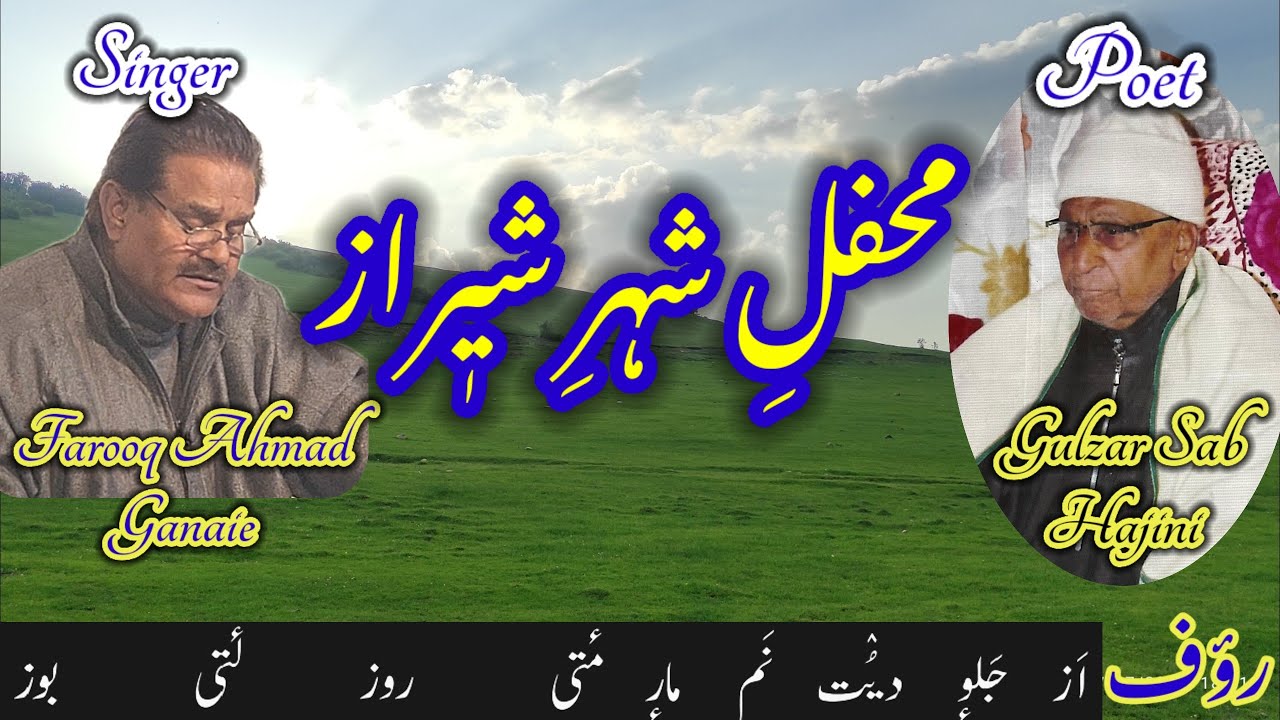 MEHFIL e SHEHR e SHEERAZ ||  شہرِ شیٖراز || Singer:Farooq Ahmad Ganaie || Dated: 18th April 2025