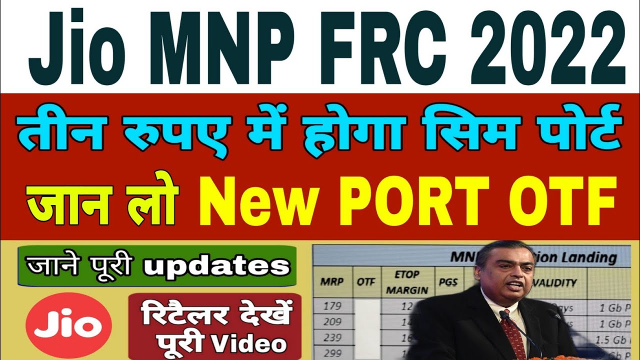 Jio Frc Commission 179 209 239 299 | Jio MNP Frc Commission 2022