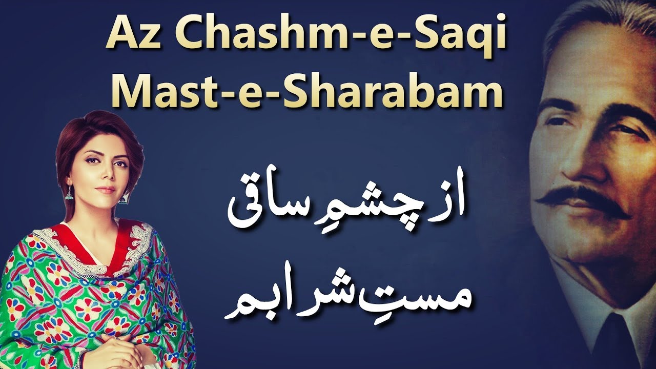 Az Chashm-e-Saqi Mast-e-Sharabam | Hadiqa Kiani | Sitaron Se Aagay | Iqbal Day Special