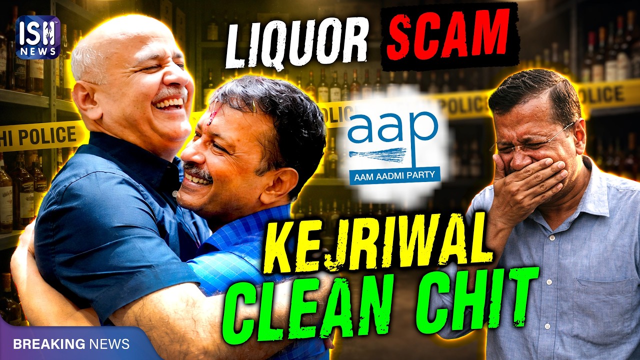 Delhi Liquor Case: Why the Court Cleared Kejriwal and Sisodia | ISH News