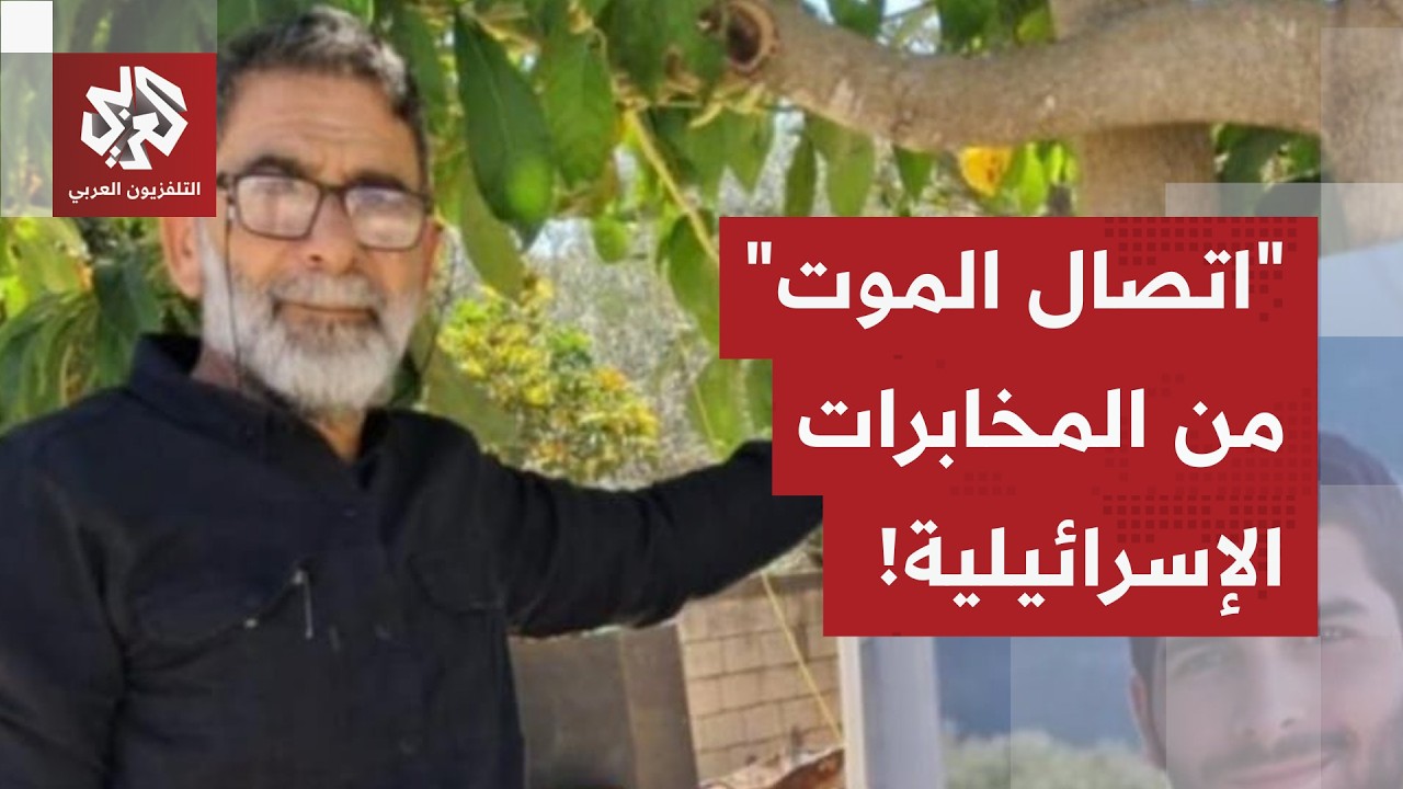 اتصال الموت.. مراسلة التلفزيون العربي تكشف تفاصيل مسؤول بحزب الله في بلدة طلوسة جنوبي لبنان