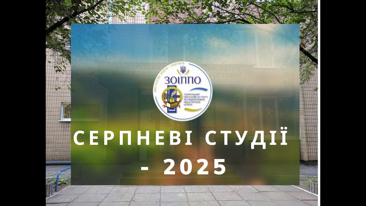 Готуємось до нового навчального року. Дайджест новин (мовно-літературна освітня галузь)