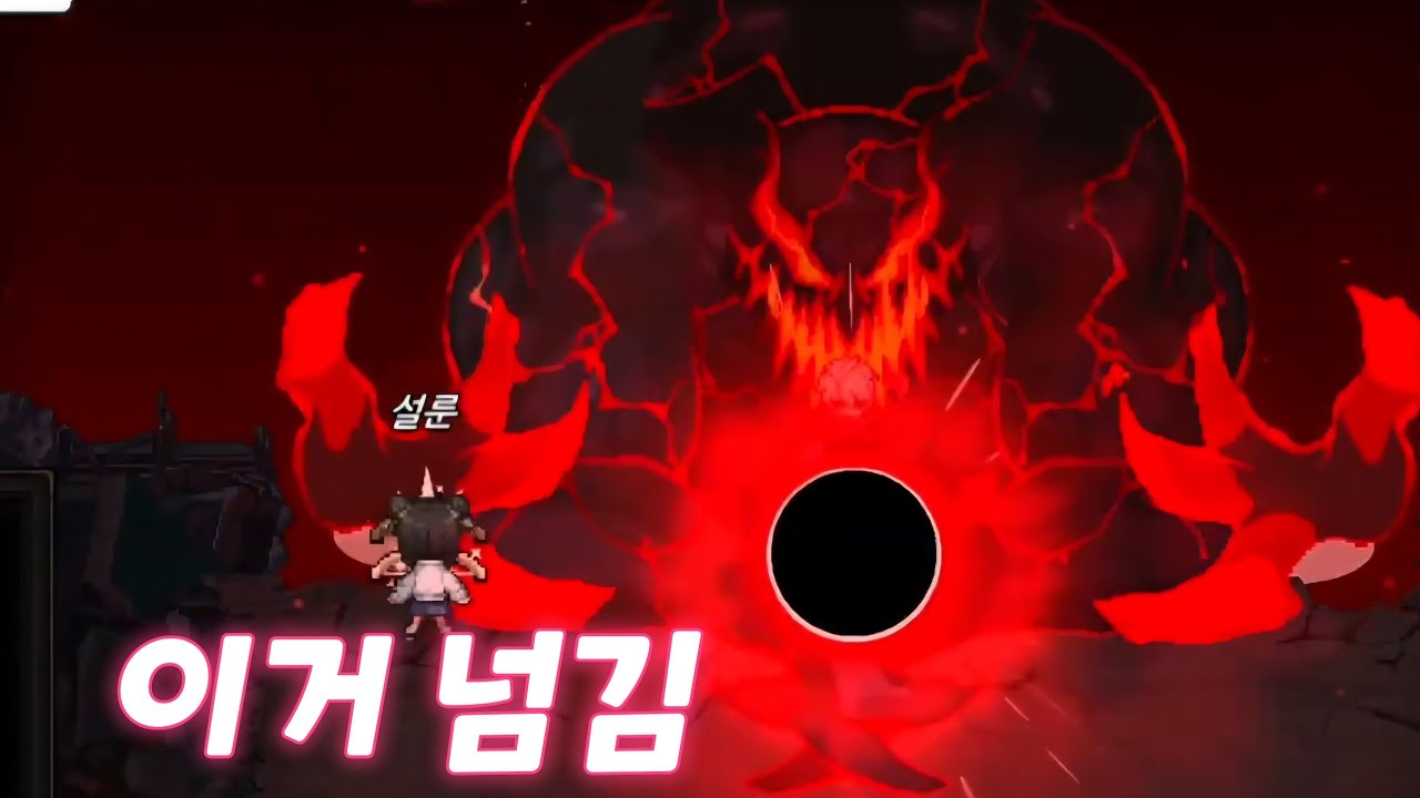 리부트 하드모드 전멸기 패턴 솔플로 넘기고 클리어
